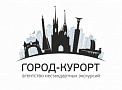 Город-курорт